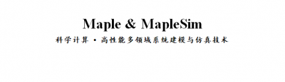 Maple & MapleSim 科学计算 • 高性能多领域系统建模与仿真技术